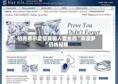 伯克希尔坚信美国人置业的“美国梦”仍将延续-第2张图片