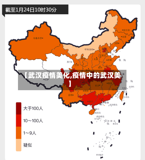 【武汉疫情美化,疫情中的武汉美】