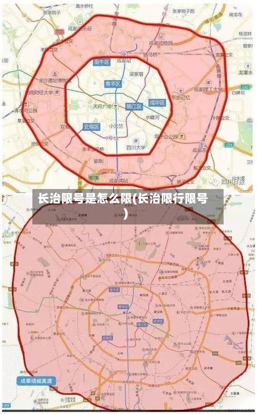 长治限号是怎么限(长治限行限号)